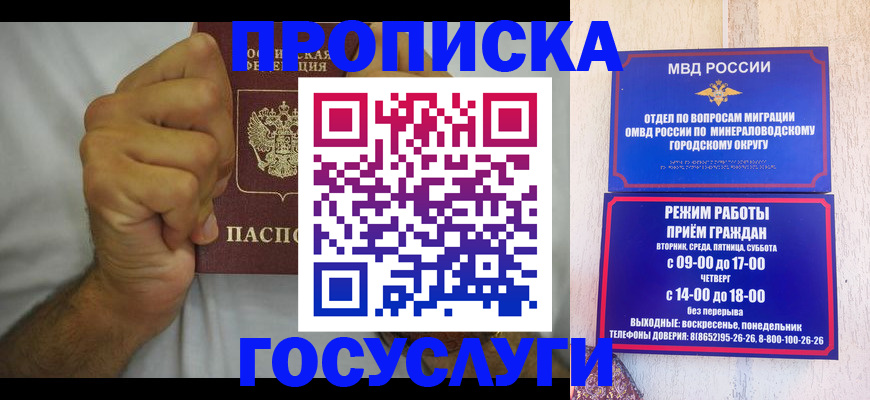 прописка от собственника в Фрязино