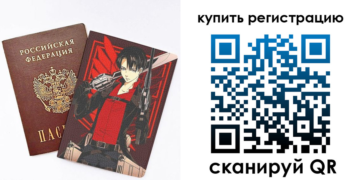 временная прописка в Фрязино