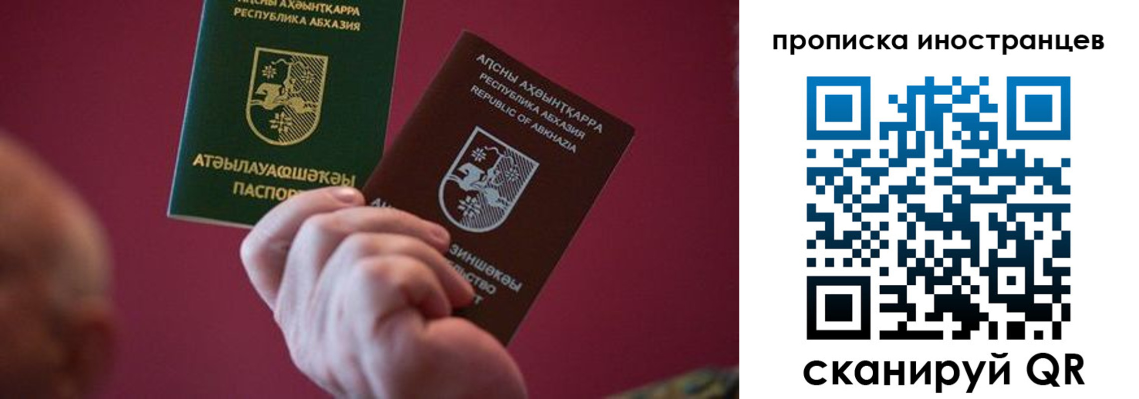 прописка от собственника в Фрязино