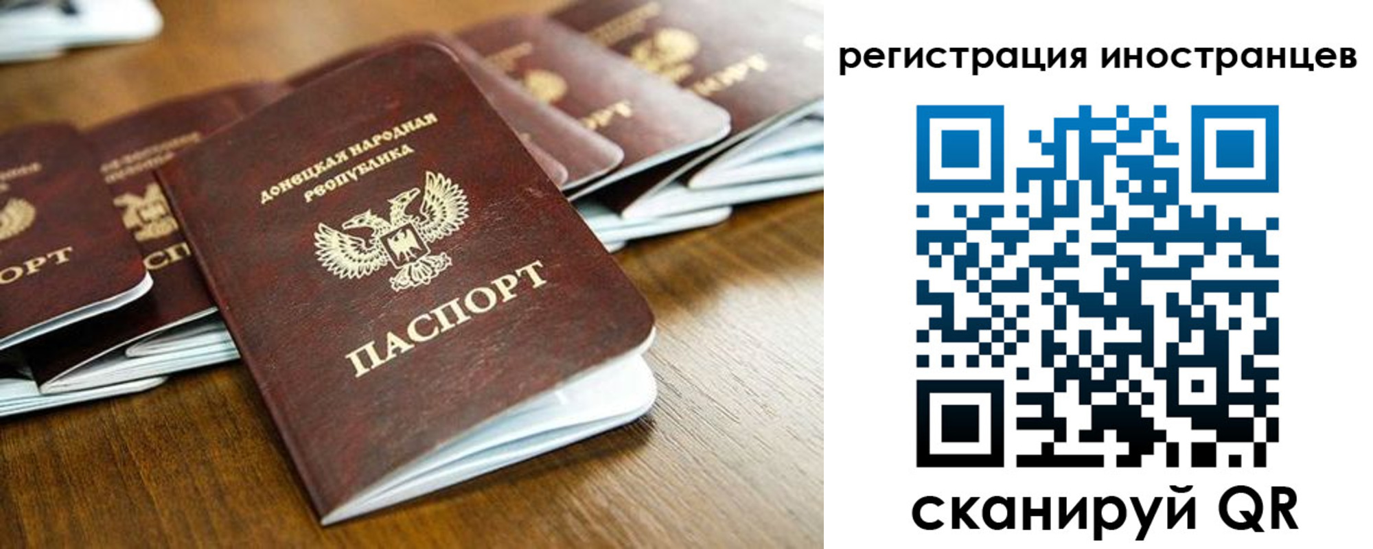 временная регистрация 2025 в Фрязино