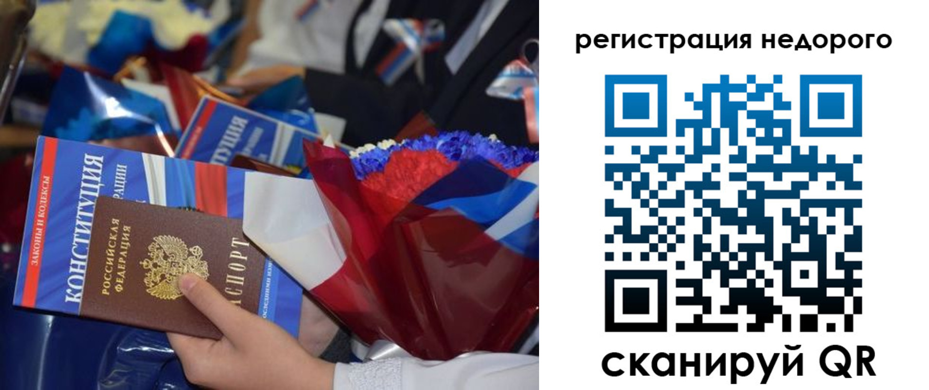 временная регистрация адрес в Фрязино