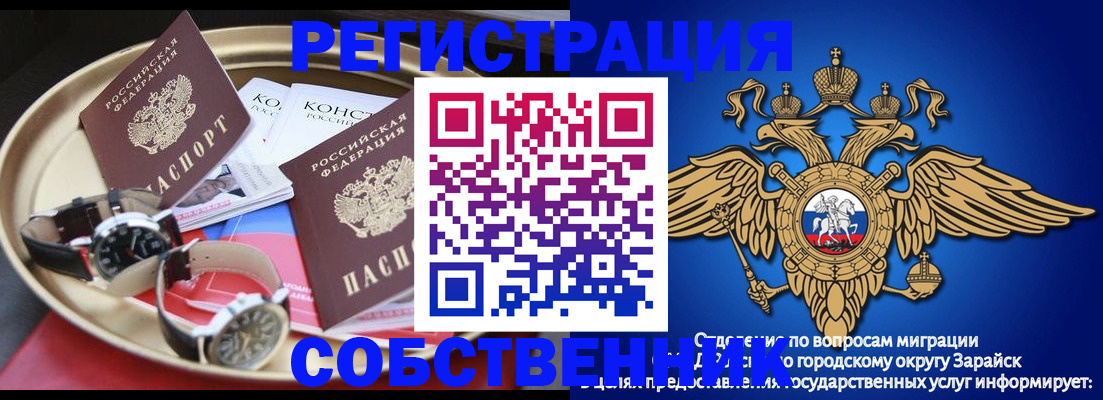 регистрация в Фрязино