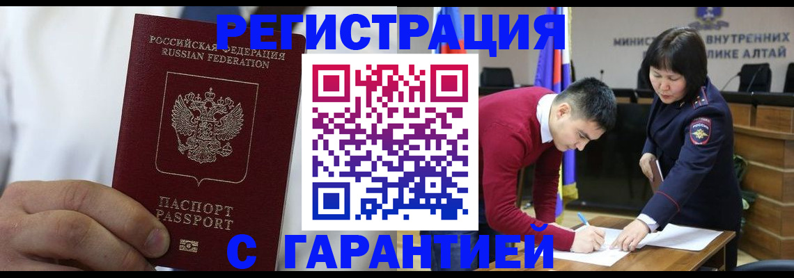 временная прописка в Фрязино