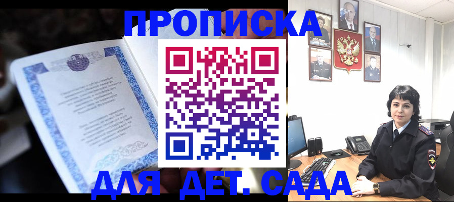 временная регистрация в Фрязино